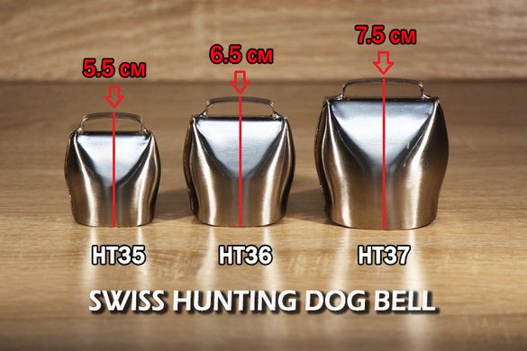 Колокольчик Swiss Hunting Dog Bell